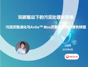 2025厦门污泥会议
