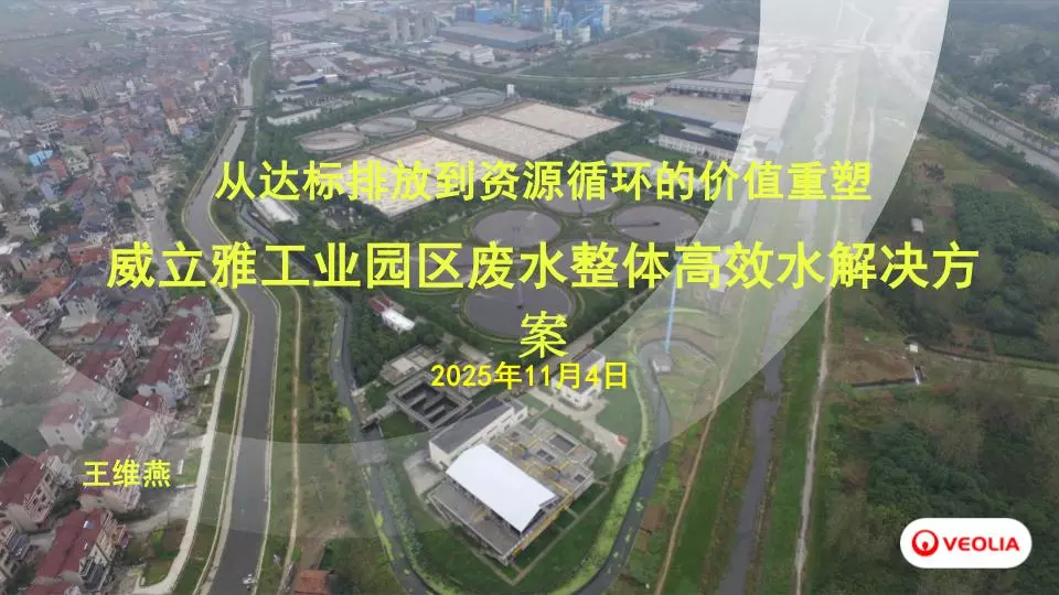 苏州工业园演讲图片